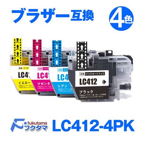 Lc412 ブラザー プリンターインク Lc412 4pk 4色セット Brother 互換インクカートリッジ Lc412bk Lc412c