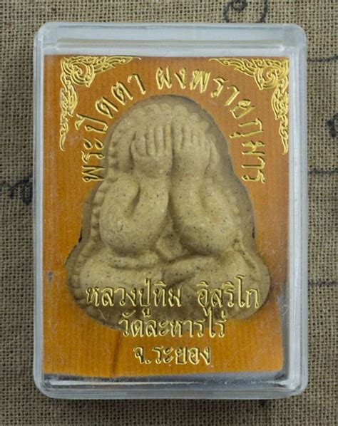 Phra Pidta Amulette Talisman Lp Koon Bouddha Thai Richesse Protection