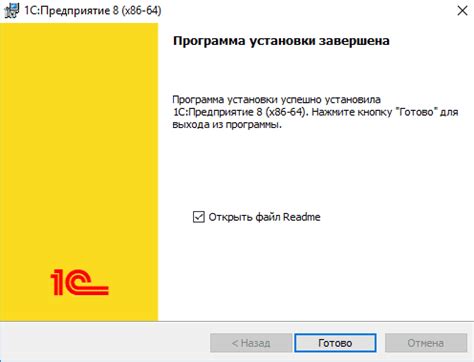 Инструкция по обновлению платформы 1С на сервере