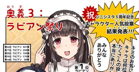 SiNiSistar, nun, SiNiSistar / 奥義3：ラビアン祭り - pixiv