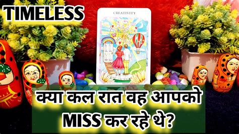 Kya Kal Raat Wo Aapko Miss Kar Rahe The Hindi Tarot Reading Today