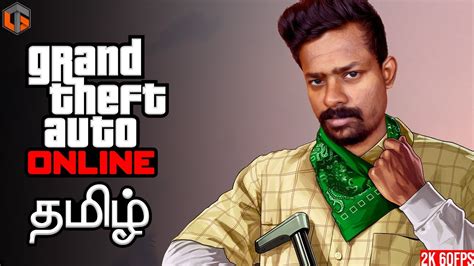 கர தரடரகள GTA 5 Tamil Online Custom Races Adversary Mode Live