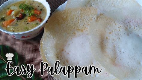 Appam Palappam Vellayappam പലപപ വളളയപപ Easy Recipe