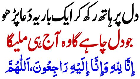 Dua Hal Mushkilat Namaz K Baad Dua E Mushkil Kusha Parhne Se Mushkil