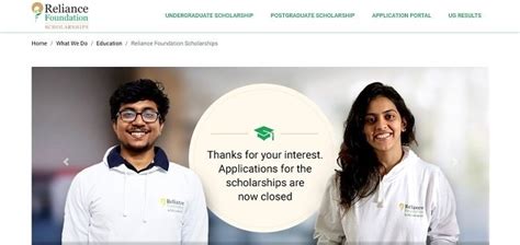 Reliance Foundation Scholarship Result 2025 [out]