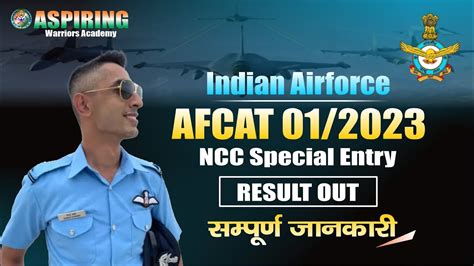 AFCAT 1 2023 Result Cut Off SSB Dates YouTube