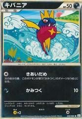 Carvanha Prices Pokemon Japanese Clash At The Summit Pokemon Cards