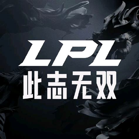 Lpl将实行“工资帽”制度：根据选手评级限制选手薪资 哔哩哔哩