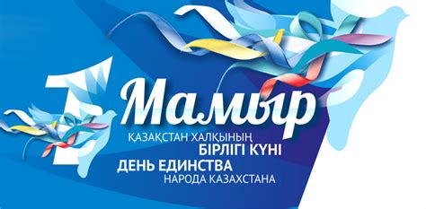 Қазақстан мерекелеріне арналған суреттермен бөліссеңіздер? - Cұрақ-Жауап