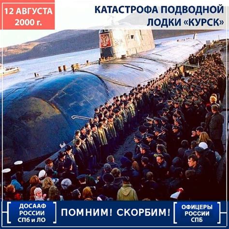 Курск подводная лодка моряки (43 фото) - фото - картинки и рисунки ...