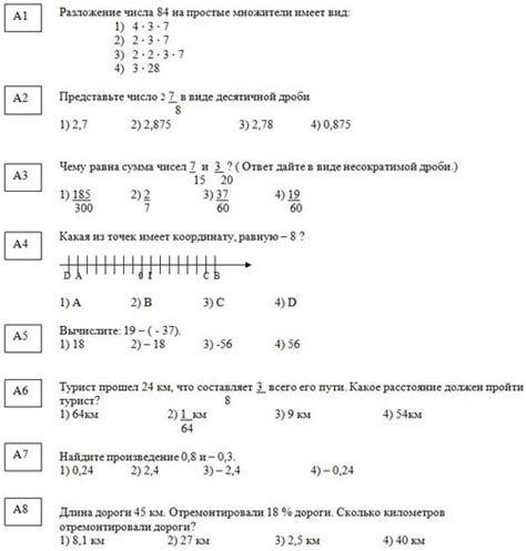 Тесты По Математике 5 6 Класс - linoaky