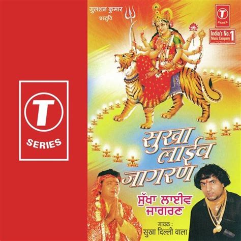 Ganesh Vandana - Song Download from Sukha Live Jagran @ JioSaavn