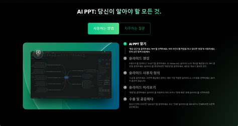 Ppt 만들어주는 Ai 프로그램 Top 5