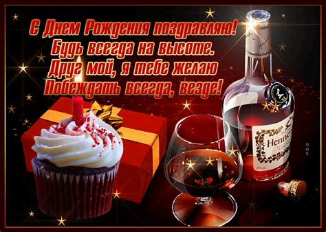 Красивая Картинка с днем рождения другу- Скачать бесплатно на otkritkiok.ru