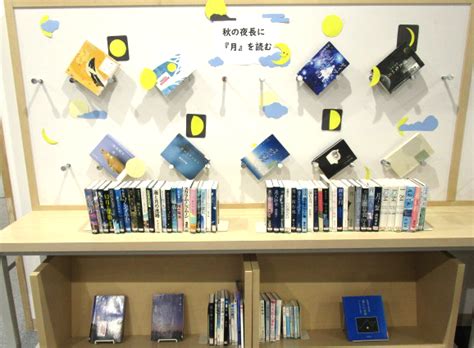 松阪図書館 9月特集コーナー 松阪市図書館