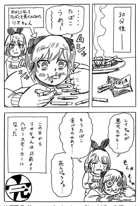 「散歩でチャンチョと出会う委員長漫画 オシャレになりたいピーナッツくん ぽこあーと みとあーと 」ほのぼのピーナッツくん※里の民の漫画