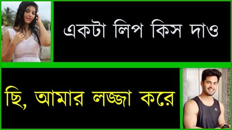 সিনিয়র চাচাতো বোন যখন বউ সিনিয়র আপু খুনসুটি প্রেম Romantic And Duet Love Story চোখের