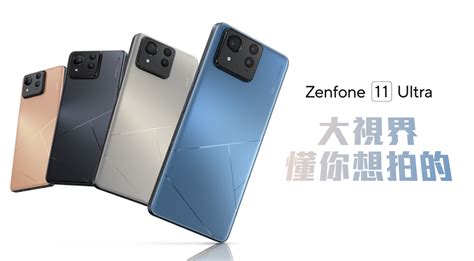 【機型介紹】華碩ai旗艦機來了！asus Zenfone 11 Ultra特色功能一次看！ 傑昇通信~挑戰手機市場最低價