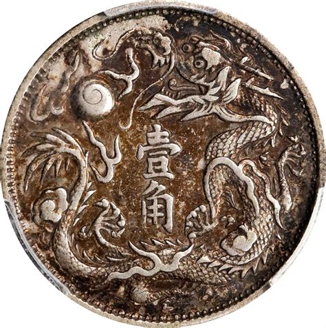 Pcgs Xf China Cents Year Tientsin Mint