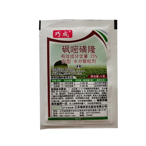 瑞友25砜嘧磺隆 烤烟烟草土豆辣椒番茄除草剂防除阔叶杂草3克袋 阿里巴巴