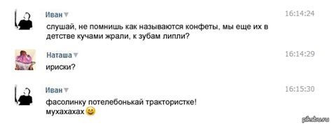 Фасолинка | Пикабу