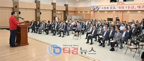 대구시 간부공무원 청렴교육 실시다경뉴스