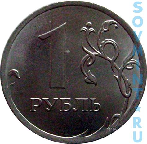 1 рубль 2014 года - цена, стоимость, разновидности (каталог) | Монеты ...