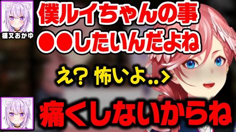 てぇてぇムードがおかゆ先輩の一言でぶち壊しになるルイ×おかコラボw【ホロライブ 6期生 切り抜き鷹嶺ルイ猫又おかゆholox