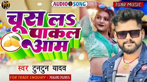 Tuntun Yadav Ka Gana Tuntun Yadav Ka New Song 2022 New Bhojpuri