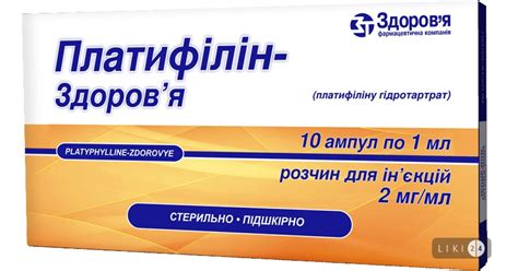 Платифиллин Таблетки Инструкция Цена — Lekarnya-tut.ru