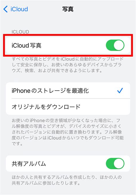 Iphone Icloud Otona Life