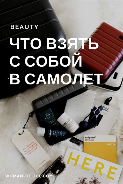 Красота на высоте: как ухаживать за собой во время перелета – Woman ...