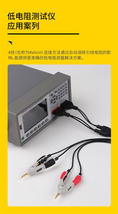 埃塔eta4558开尔文台式四线测试线 Eta4558u阻测量线镀金测试线夹 埃塔eta 电子发烧友网