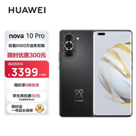 华为nova10pro和华为nova11pro有什么区别，买哪个更合适？