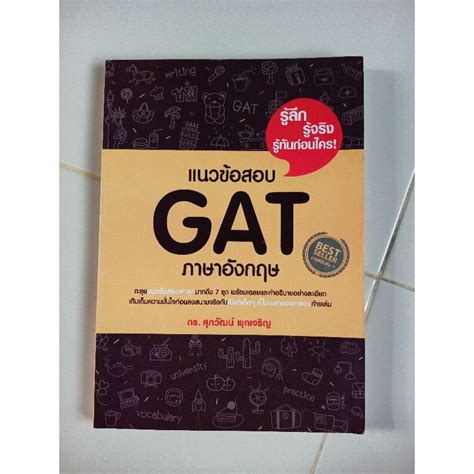 gat tgat shopee thailand