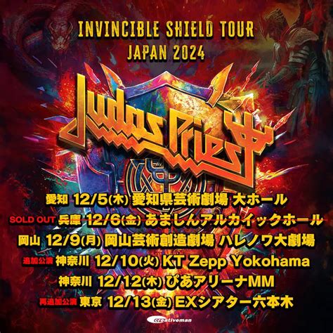 2024年 Judas Priest：invincible Shield Tour Japan 2024 Hmhr Musiccool