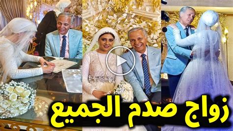 شاهد بالفيديو زواج الفنان محمود عامر من فتاة تصغرة بـ 40 سنه ومن خارج