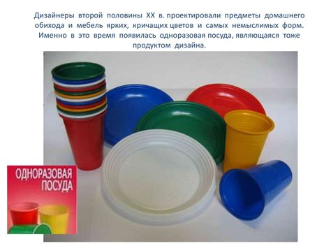 Развитие дизайна и его значение в жизни современного общества ...