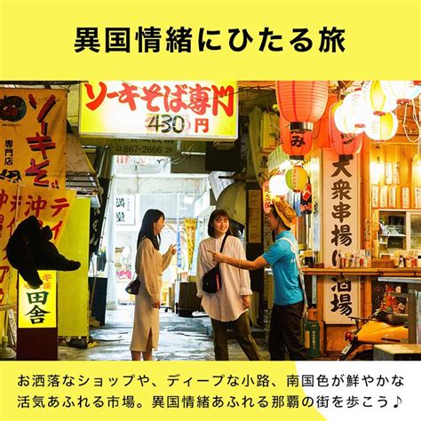 【楽天市場】【ふるさと納税】omo5沖縄那覇 ふるさと納税宿泊ギフト券12000円 宿泊 チケット 人気 おすすめ：沖縄県那覇市