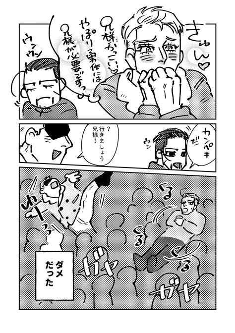 「遅刻ですがクリスマスの勇尾 下の段は電飾 」ごがつエナの漫画