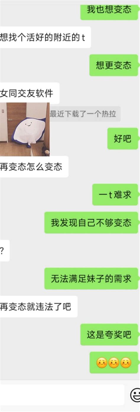 啾咪啾咪 on Twitter 是真的还想再变态一些 但是不知道从哪里开始 https t co G8vJ6J10OW Twitter