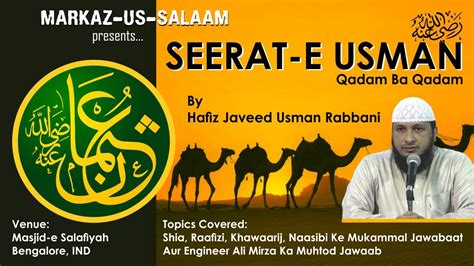 Seerat E Usman Bin Affan Ra Qadam Ba Qadam By Hafiz Javeed Usman