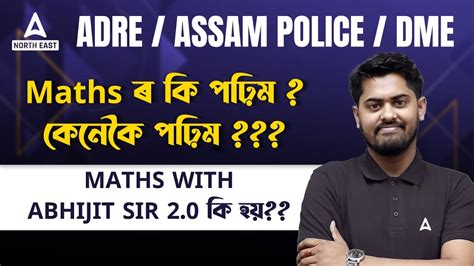 Adre Grade Iii Iv Assam Police Maths