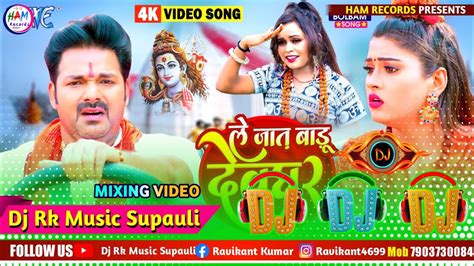 Ye Jija Jagle Jagle Pawan Singh Dj Song Pawan Singh Bol Bam Song Dj