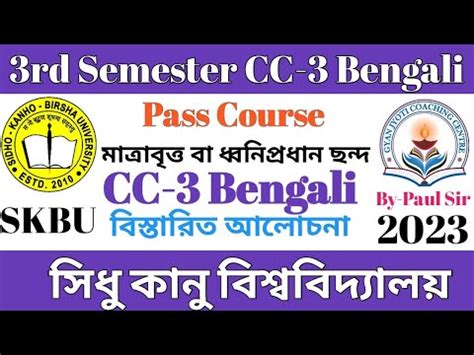 Cbcs Rd Semester Cc Bengali Pass