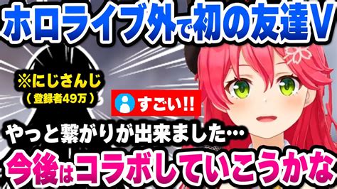 【ホロライブ】35pが気になっていた興味深い質問に答えてくれるみこちの面白マシュマロまとめ【切り抜きさくらみこ】 Youtube