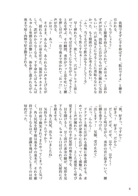 サキュバスは恋をし ない [閃光ラバー みずの ] ゴールデンカムイ 同人誌のとらのあな女子部成年向け通販