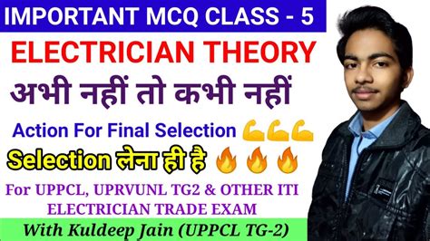 Important Mcq Class Uppcl Tg Uprvunl Tg Youtube