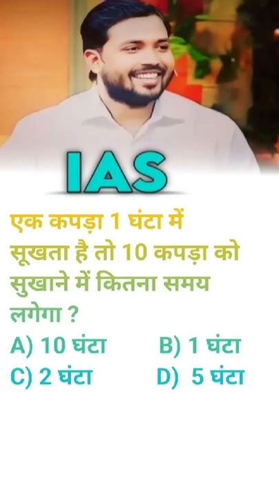 Ias Interview Questions Upsc Pmsc Gk Questions Intresting Ias Quiz