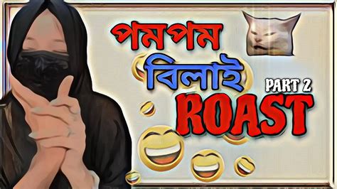 Pom Pom Bilai Roasted Part 2 Tbb Youtube